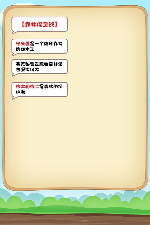 小学三年级数学 小学生数学练习 三年级数学知识 screenshot 3