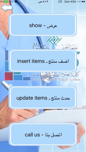 AMS - كلية العلوم الطبية التطبيقية(圖1)-速報App