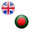 English Bengali Dictionary - Learn to speak a new language