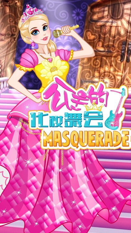 Princess Masquerade – Superstar Beauty Games for Girls and Kids screenshot-4