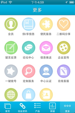 中国轴承信息 screenshot 3