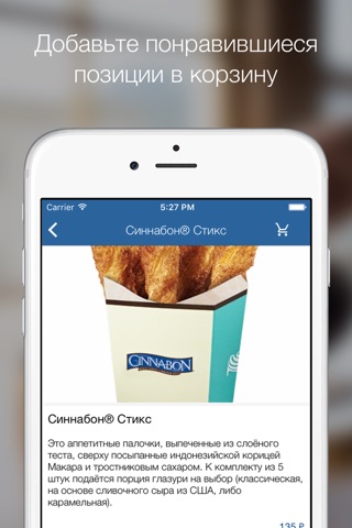 Cinnabon - всемирно известные булочки с корицей в Саратове screenshot 2