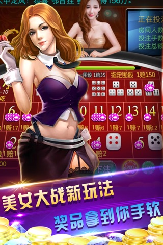 斗牛电玩城 - 疯狂欢乐百人牛牛休闲竞技棋牌游戏 screenshot 4