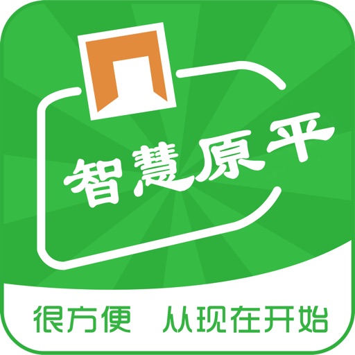 智慧原平官方版 icon