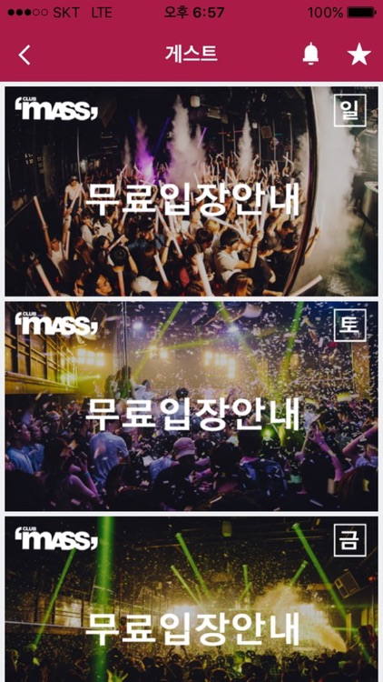 클럽매스 CLUB MASS screenshot-3