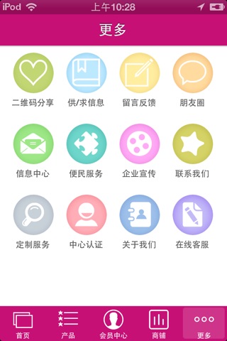 广州鞋材 screenshot 4