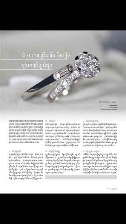 LISWEDDING MAGAZINE screenshot-4