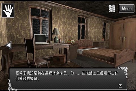逃脫解謎：古董旅店 screenshot 2