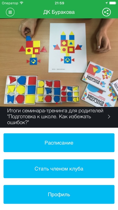 Интернет Магазин На Буракова 6