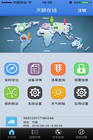 匀动GPS screenshot 2