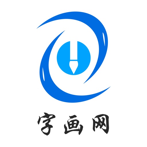 中国字画网 icon