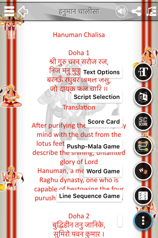 ShlokApp Hanuman screenshot 2