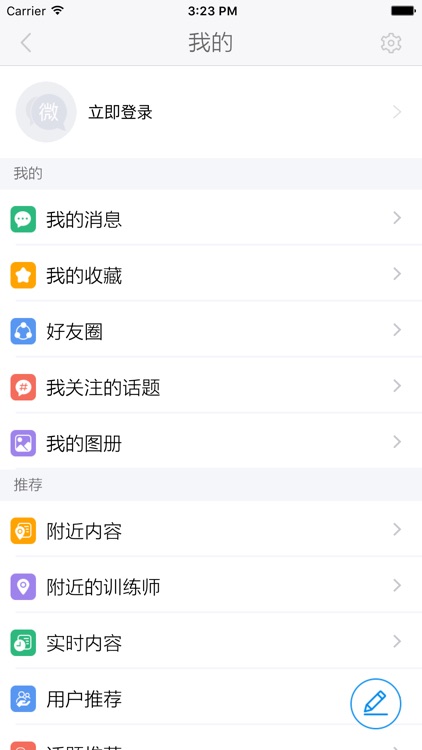 训练师社区 For Pokémon GO