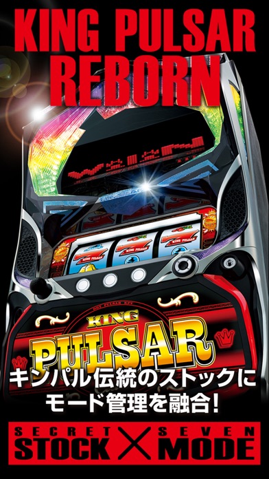 キングパルサー ~DOT PULSAR~ screenshot1