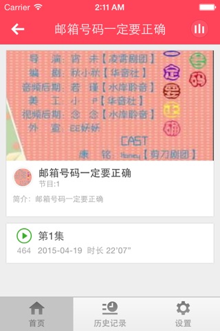 号码吉凶-号码测吉凶周易手机号码测吉凶 screenshot 2