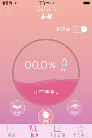 悦颜 screenshot 2