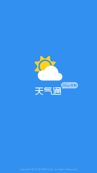 天气通福特定制版のおすすめ画像1