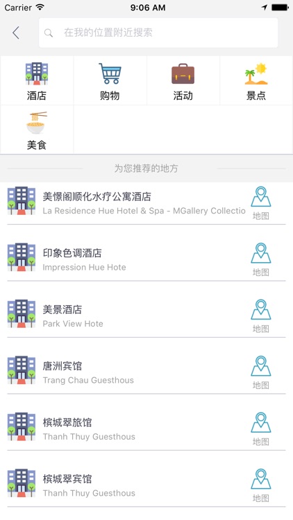 顺化中文离线地图-越南离线旅游地图支持步行自行车模式 screenshot-4