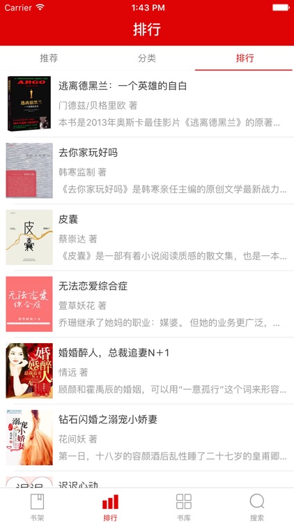 快乐阅读-免费的小说电子书追书神器,全本离线读书看书神器