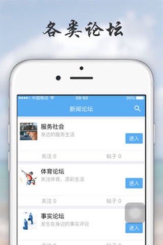 零点新闻 screenshot 3