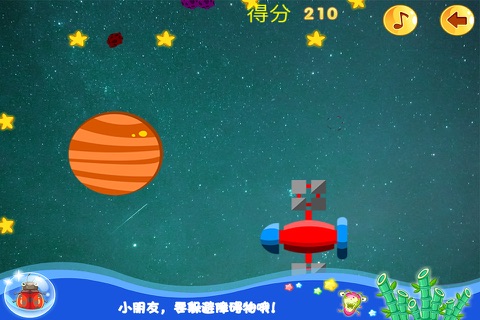 朵拉拉太空模拟飞行－智慧谷 儿童教育启蒙早教游戏（动画益智游戏） screenshot 2