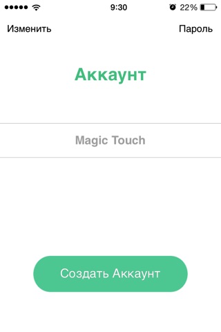 Magic Touch screenshot 2