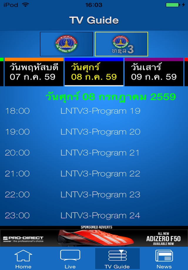 LAO NATIONAL TV screenshot 4