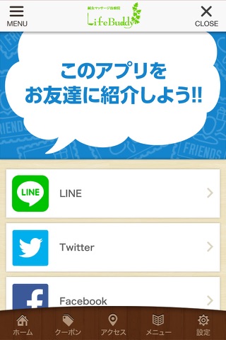 亀山市のLife Buddy 公式アプリ screenshot 3