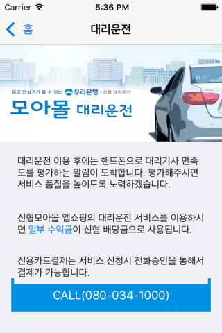 신협 모아몰 screenshot 2