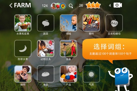 FARM Vocaboo English for Kids screenshot 2