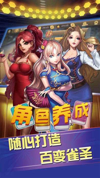 【图】哈尔滨麻将-来游戏-欢乐精品休闲棋牌全民天天玩(截图2) 【图】哈尔滨麻将-来游戏-欢乐精品休闲棋牌全民天天玩(截图2)