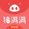 猪满满专业版-免费优惠券，免单超级返超低折扣购物