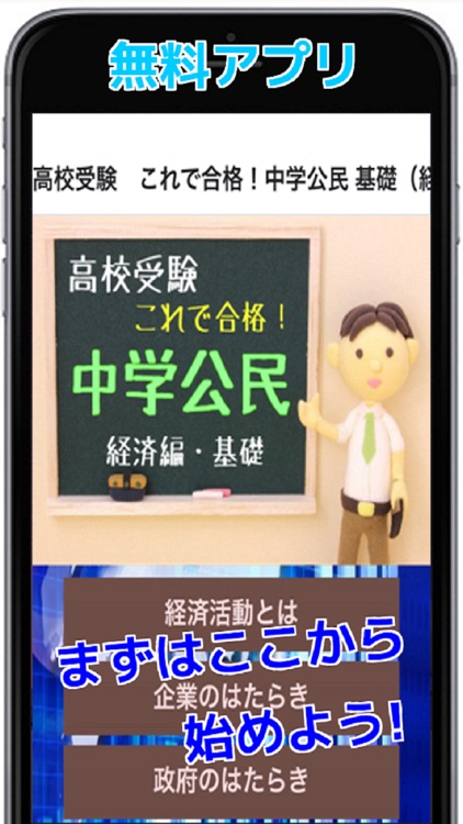 高校受験　これで合格！中学公民 基礎（経済編）