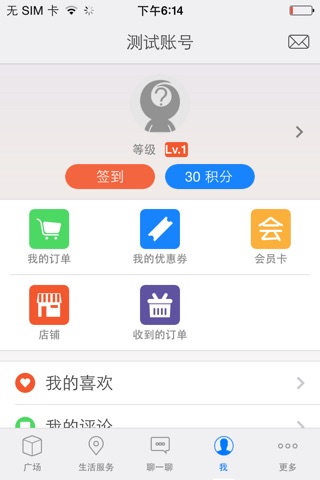 莲峰校园 screenshot 4