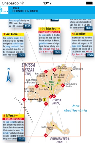 Ibiza. Road map screenshot 4