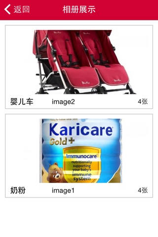 四川母婴用品平台 screenshot 2