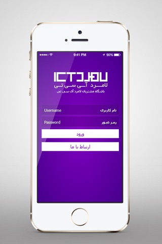 باشگاه مشتریان لامرد آی سی تی screenshot 3