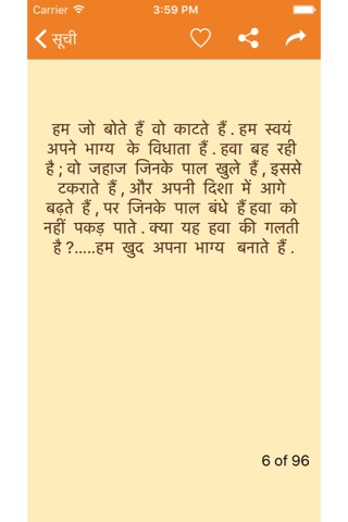 Swami Vivekananda quote in Hindi - The best quotes screenshot 4