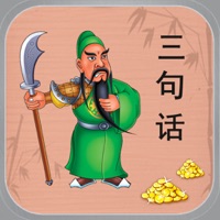 三句话猜历史人物-历史知识，英雄帝王，趣味解读 pour PC