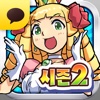 발차기공주 시즌2 for Kakao