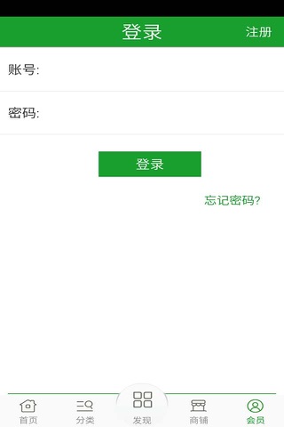 深圳教育网 screenshot 4