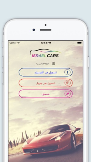 Israelcars(圖3)-速報App