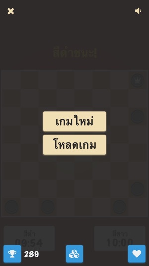 Thai Checkers - หมากฮอสขั้นเทพ เกมกระดาน ไทย !(圖4)-速報App