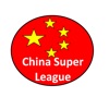 中国足球预测 中国足球预测