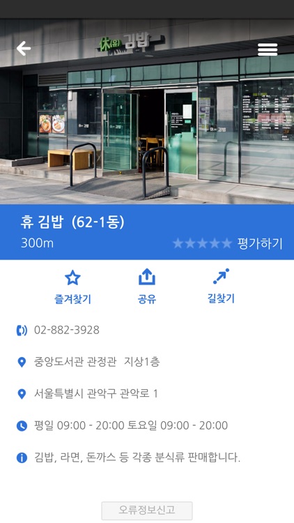 서울대 캠퍼스 맵 screenshot-4