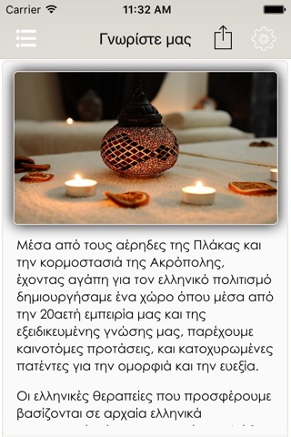 Athens Spa Niriides screenshot 3