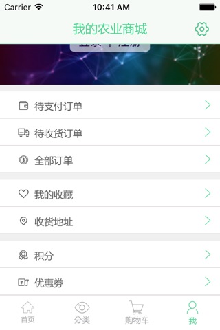 丰收惠农 screenshot 4