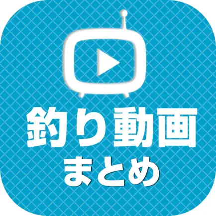 釣り動画 川釣りや海釣りなどの動画が大集合 Читы