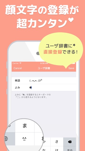 Emoty シンプルかわいい顔文字アプリ On The App Store