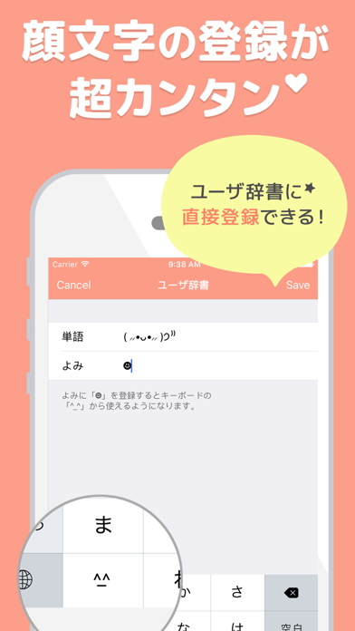 Emoty シンプルかわいい顔文字アプリ Catchapp Iphoneアプリ Ipadアプリ検索